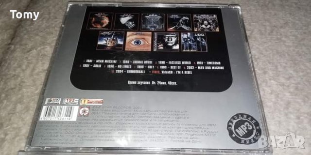 Продавам руски дискове с mp3 с дискографии на групи, снимка 6 - CD дискове - 35757808