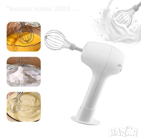 Безжичен преносим електрически миксер, снимка 5 - Миксери - 43076900