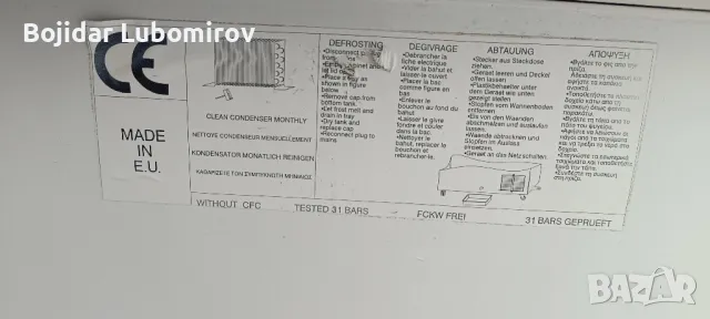фризер ракла двойна , снимка 8 - Фризери - 50336751