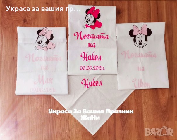 Комплект за бебешка погача на тема Мини Маус 