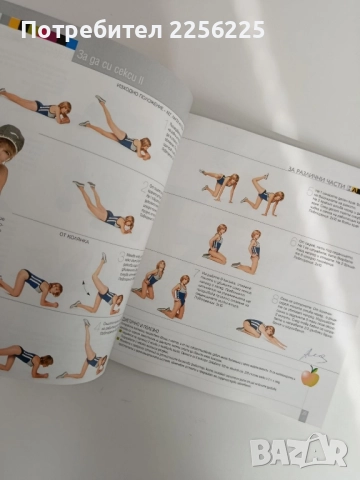 Божествени тела, снимка 4 - Специализирана литература - 52182675