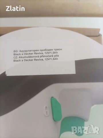 Акумулаторен прободен трион/зеге 12v, снимка 3 - Други инструменти - 49098650