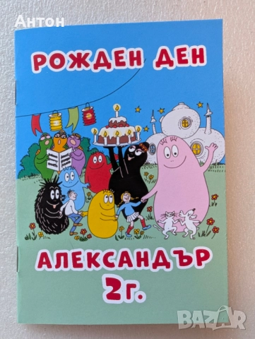 Персонализирани книжки за оцветяване с име и години на детето, снимка 5 - Детски книжки - 52487360