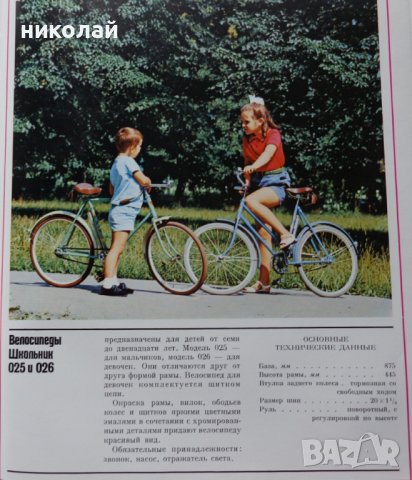 Ретро велосипед марка ГаЗ   Школник - 026 произведен 1982 година в СССР употребяван 20 цола, снимка 18 - Велосипеди - 39858683