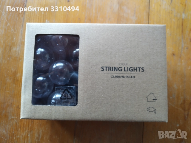 Верига лампички 