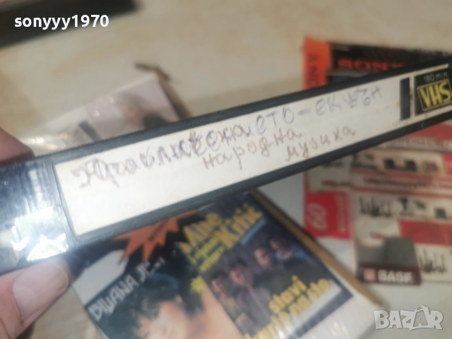 ЮГОСЛАВСКА НАРОДНА МУЗИКА-VHS 2912251948, снимка 16 - Други музикални жанрове - 52930424