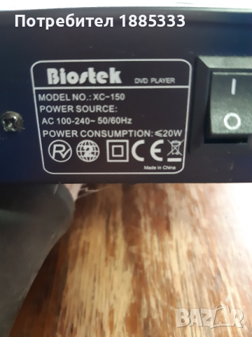DVD BiOSTEK XC-150, снимка 4 - Плейъри, домашно кино, прожектори - 44862735