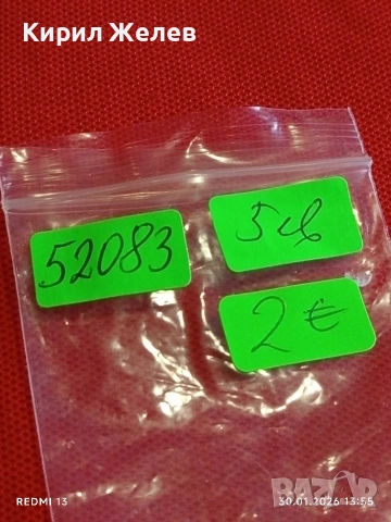 Рядък медал СТРОИМ за РОДИНАТА ГЕОРГИ ДИМИТРОВ за КОЛЕКЦИЯ 52083, снимка 7 - Антикварни и старинни предмети - 53283080