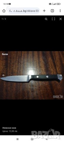 ножове, снимка 11 - Ножове - 26459359