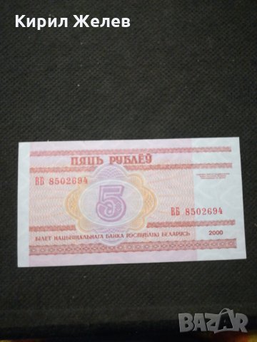 Банкнота Беларус - 12107