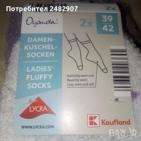 Дамски топли чорапи - 2 чифта, снимка 7 - Дамски чорапи - 51272504