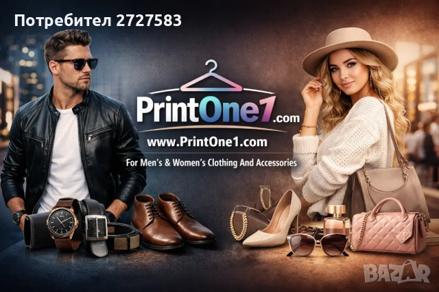 PrintOne1.com – Стилът, който казва всичко! 