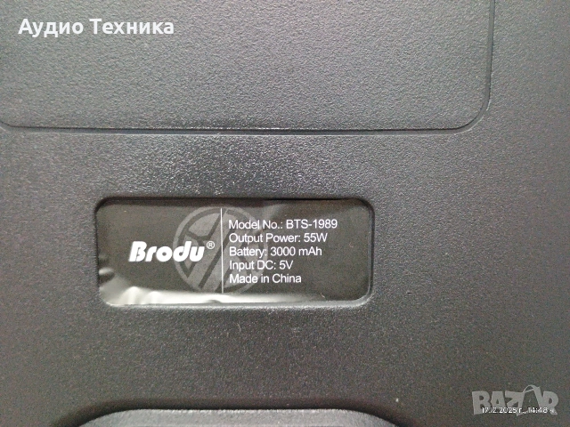 Чисто нова караоке колона Brodu BTS 1989. Акумулаторна с 2бр. микрофони и дистанционно. , снимка 11 - Тонколони - 52828421