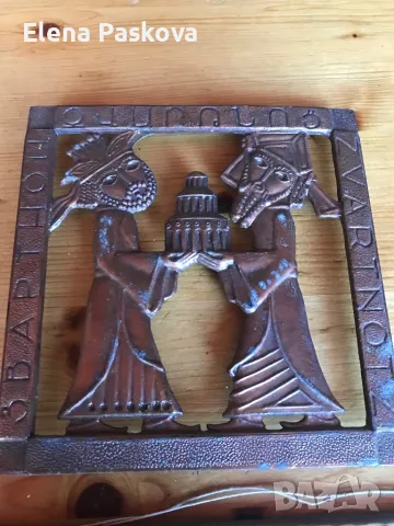 пано - деко масивна метална отливка деко арменска 1978 г., снимка 2 - Пана - 48941233