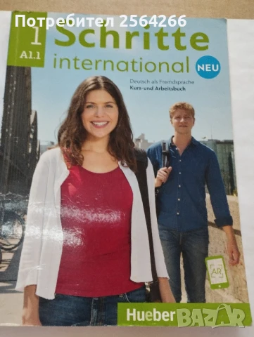 Учебници по Немски и Английски език и други