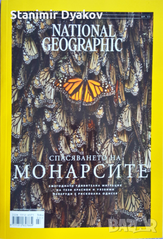 Списания National Geographic - 2023/204, снимка 8 - Списания и комикси - 28969206