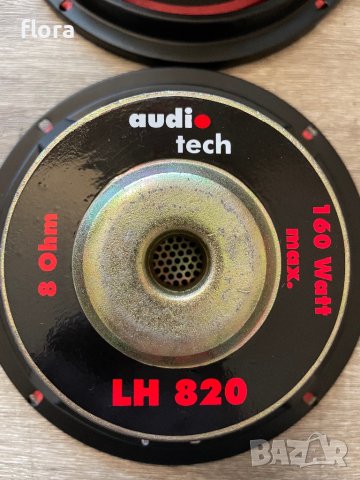 Visaton / Audio tech LH820 - 8” говорители-max 160W/8ohm, снимка 8 - Тонколони - 44002839