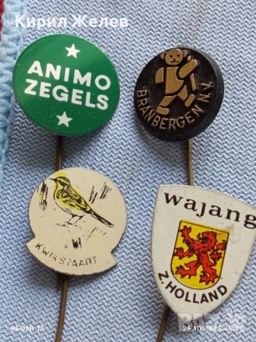 Лот рекламни значки 20 броя стари редки за КОЛЕКЦИЯ ДЕКОРАЦИЯ 50306, снимка 9 - Колекции - 52186135