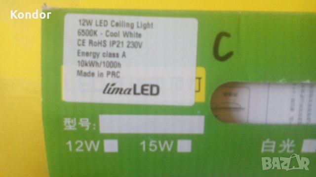 LED плафон, снимка 2 - Лед осветление - 28071332