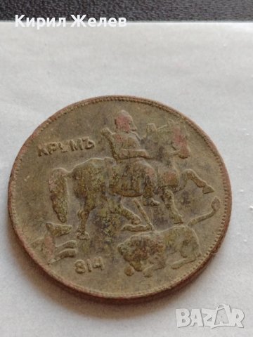 МОНЕТА 5 лева 1930г. Хан Крум Царство България за КОЛЕКЦИЯ ДЕКОРАЦИЯ 32909, снимка 7 - Нумизматика и бонистика - 38523174
