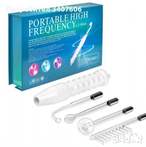 Дарсонвал за лице и тяло