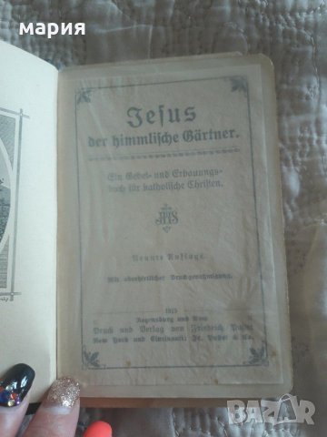 Молитвеник 1915г на немски, снимка 2 - Антикварни и старинни предмети - 28984928