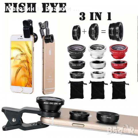 Комплект 3бр обективи за телефон - универсални, снимка 17 - Селфи стикове, аксесоари - 28440494