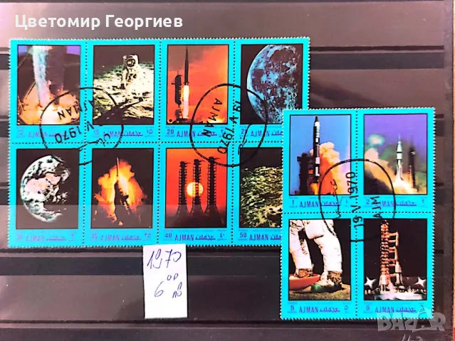 Пощенски марки/серий/К.1, снимка 14 - Филателия - 47796053