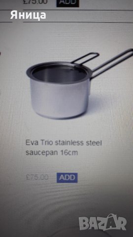 Eva Trio staniess steel saucepan 16sm, снимка 11 - Съдове за готвене - 33605579