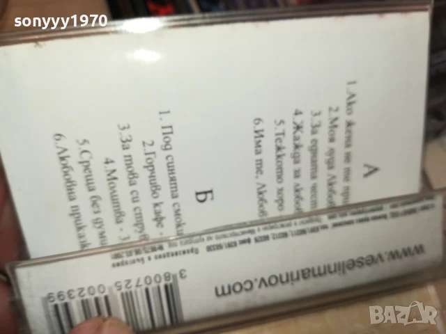 ВЕСЕЛИН МАРИНОВ-ОРИГИНАЛНА КАСЕТА 0106251741, снимка 9 - Аудио касети - 50506548