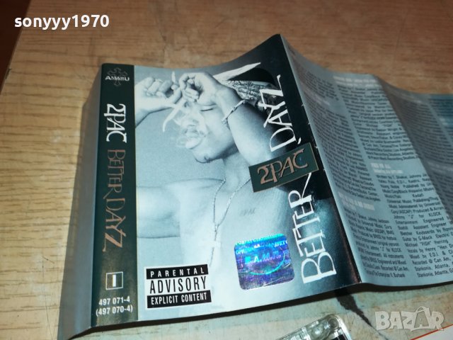 2PAC BETTER DAYZ-касета 1бр 2710221106, снимка 6 - Аудио касети - 38468217