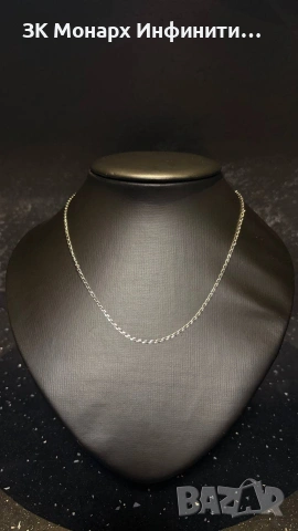 Сребърна верижка