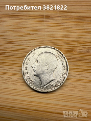 20 лева 1930, снимка 2 - Нумизматика и бонистика - 53459678