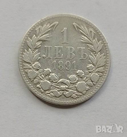 1 лев 1891 сребро , снимка 1 - Нумизматика и бонистика - 44025317