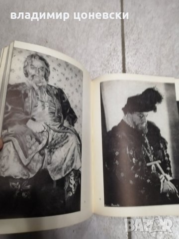 Биографична книга за живота и творчеството на Борис Христов, опера, снимка 6 - Други - 32210622