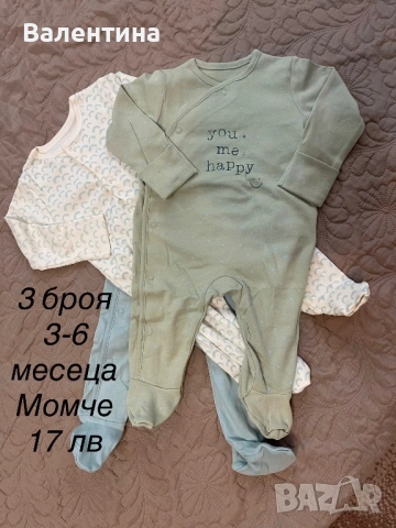Бебешки дрехи , снимка 15 - Бодита за бебе - 53211278