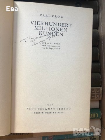 Книги на английски, френски, немски, снимка 15 - Чуждоезиково обучение, речници - 17541778