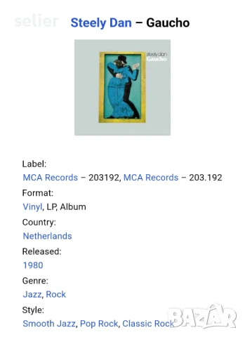 Steely Dan ‎– Gaucho Издание 🇳🇱 HOLLAND 1980г Стил:Smooth Jazz, Pop Rock Състояние на винила:визуа, снимка 4 - Грамофонни плочи - 53065398