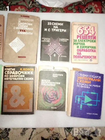 Стари книги-техническа литература, снимка 3 - Антикварни и старинни предмети - 47259903