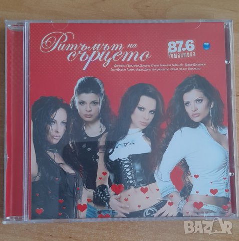 Ритъмът на сърцето-CD с хитовете на Даниела, Преслава, Димана, Елена, Камелия, Драго Драганов и др., снимка 2 - CD дискове - 39971590