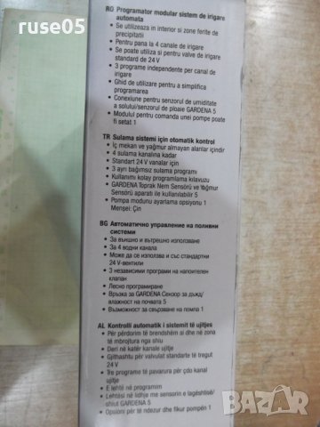 Система "Gardena 4030" за контролиране на напояването нова, снимка 5 - Напояване - 39608479