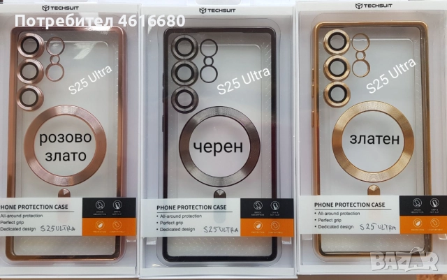 Калъф MagSafe Iphone 17,17 Po,17 Pro Max,17 AIR,iPhone 16,16 Pro,16+,Samsung S25,S25 Ultra,S25+,S24, снимка 3 - Калъфи, кейсове - 52318282