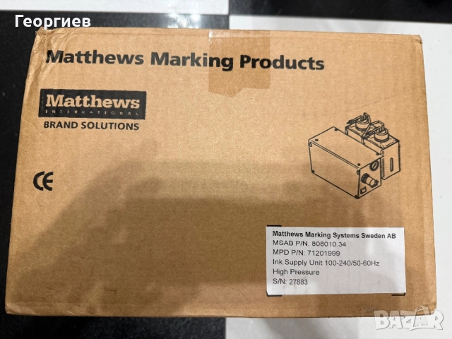 Модул за мастило Matthews Marking Systems Sweden AB
