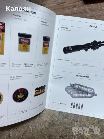 Каталог оръжия - пушки, пистолети, снимка 5 - Художествена литература - 47367974