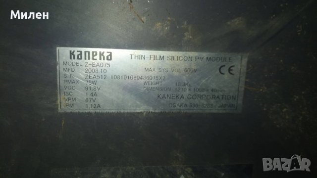 Фотоволтаични соларни слънчеви панели PV, снимка 11 - Други - 38533420