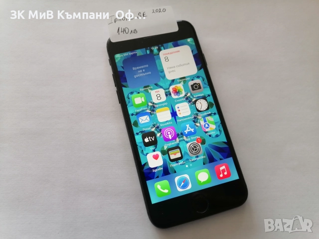 Мобилен телефон iPhone SE 64GB