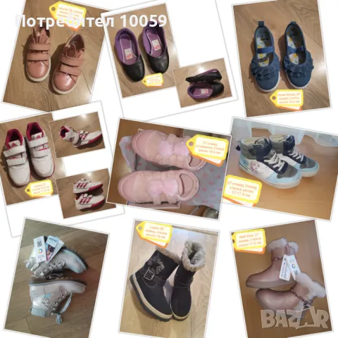 Обувки за момиче 26-29 номер