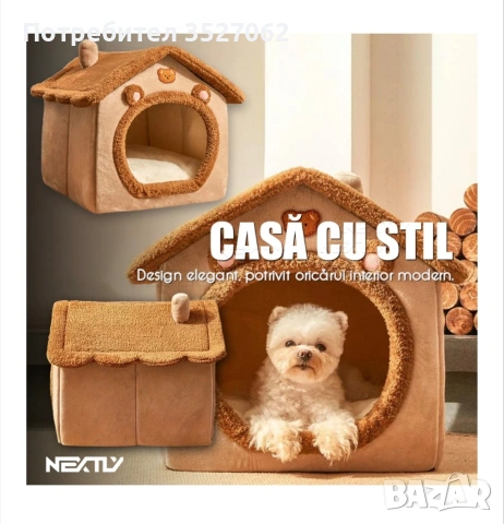 Къщичка за куче или котка, снимка 4 - Други стоки за животни - 53052709
