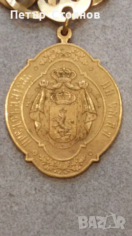 Княжество България -Председател на съда 