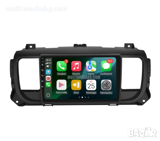 Citroen Jumpy 3 - Peugeot Expert 3 Мултимедия Навигация Android